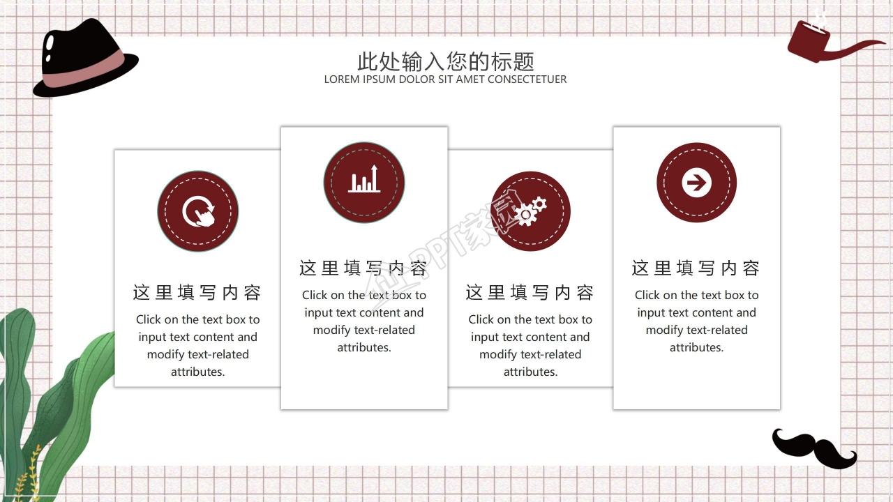 简约风感恩父亲节主题宣传介绍班会教案作品展示ppt模板