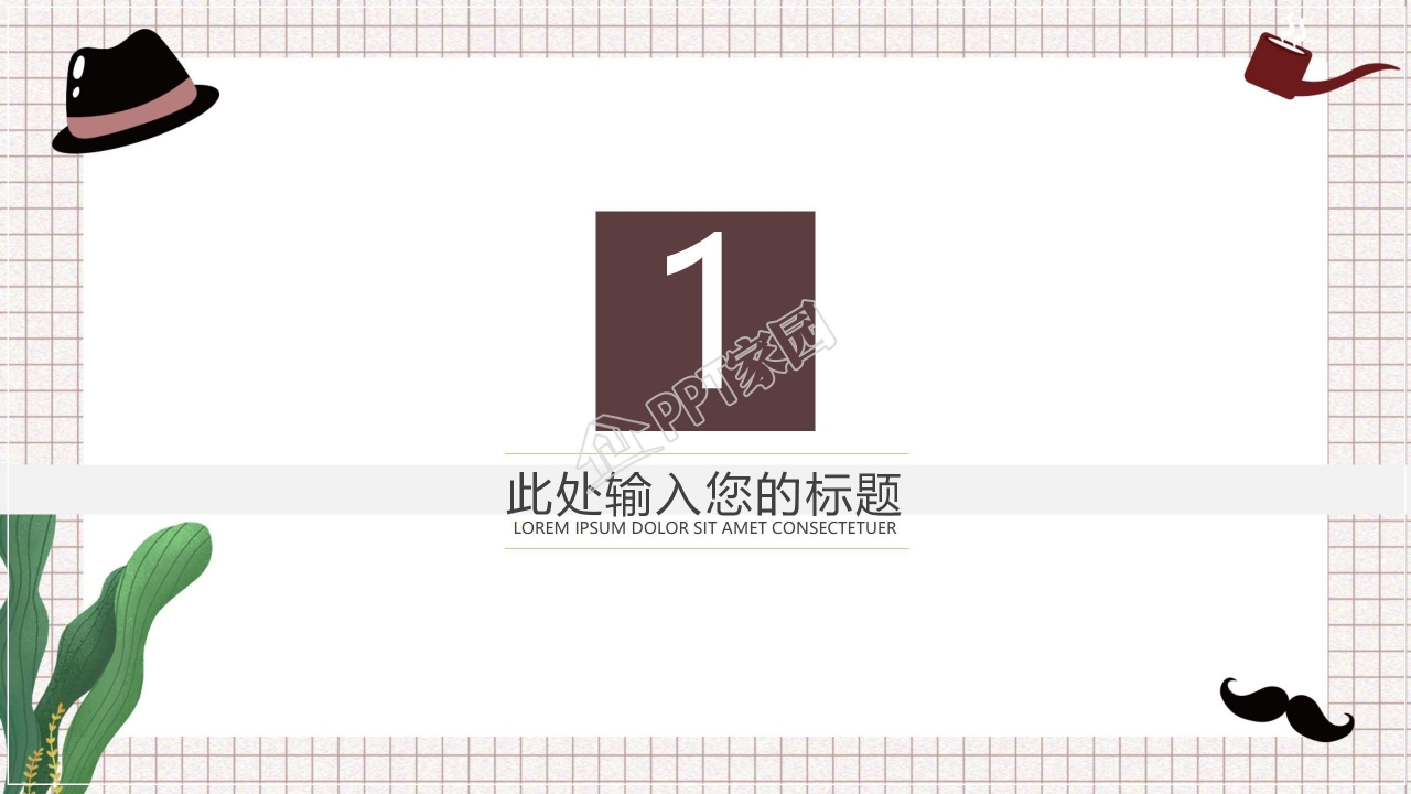 简约风感恩父亲节主题宣传介绍班会教案作品展示ppt模板