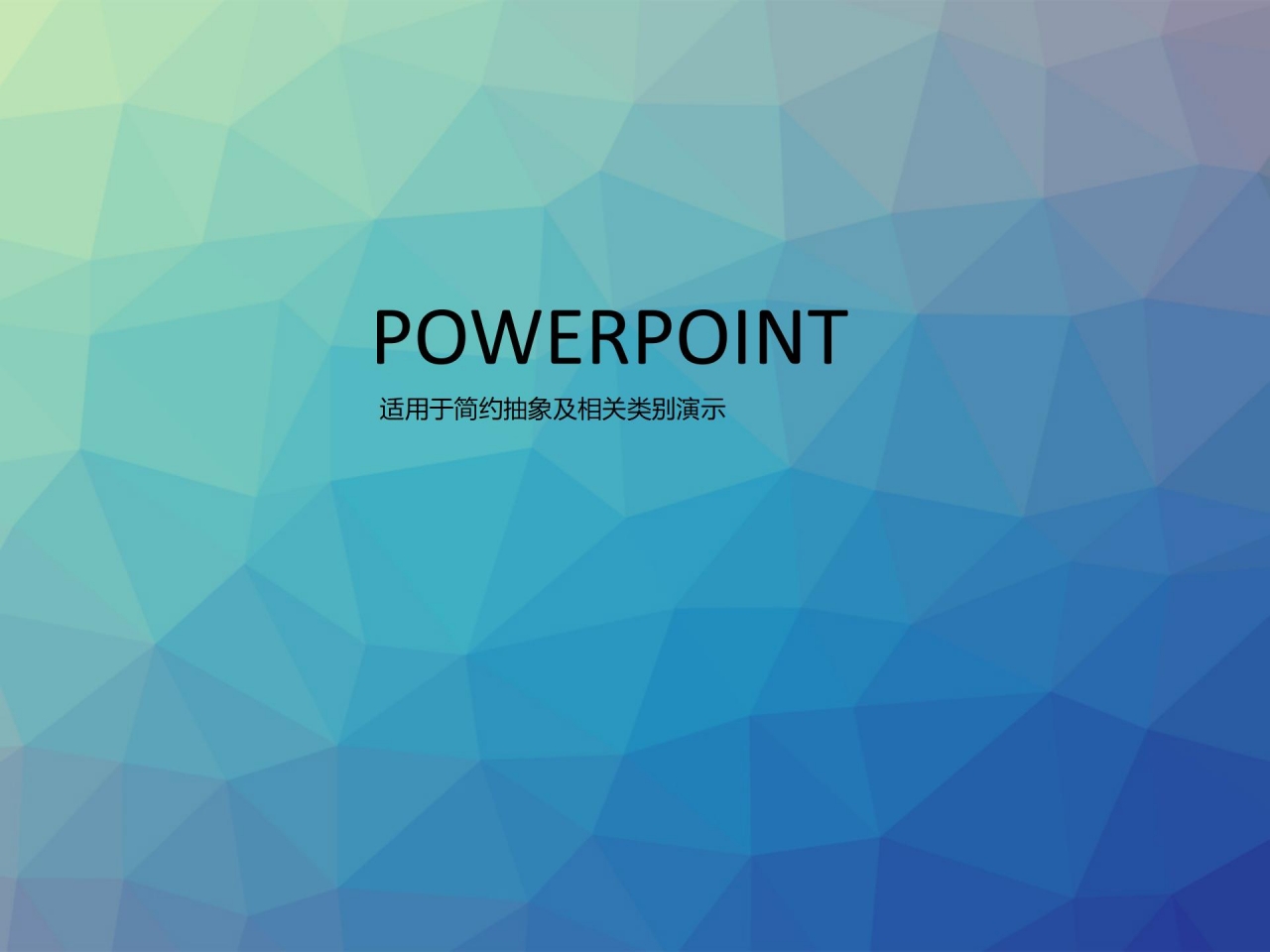 蓝绿渐变多边形PPT背景图片