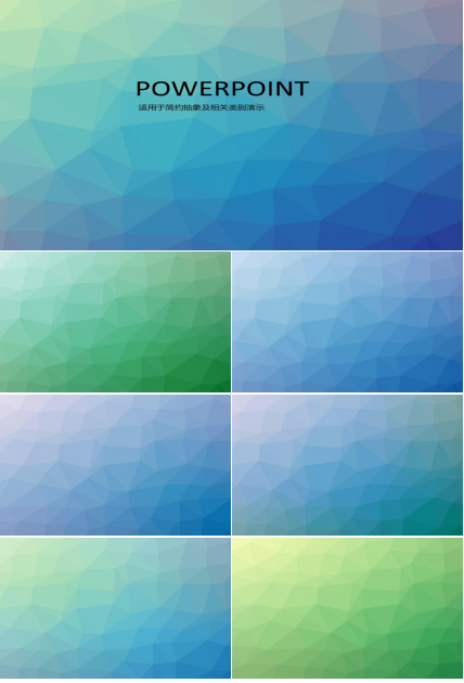 蓝绿渐变多边形PPT背景图片