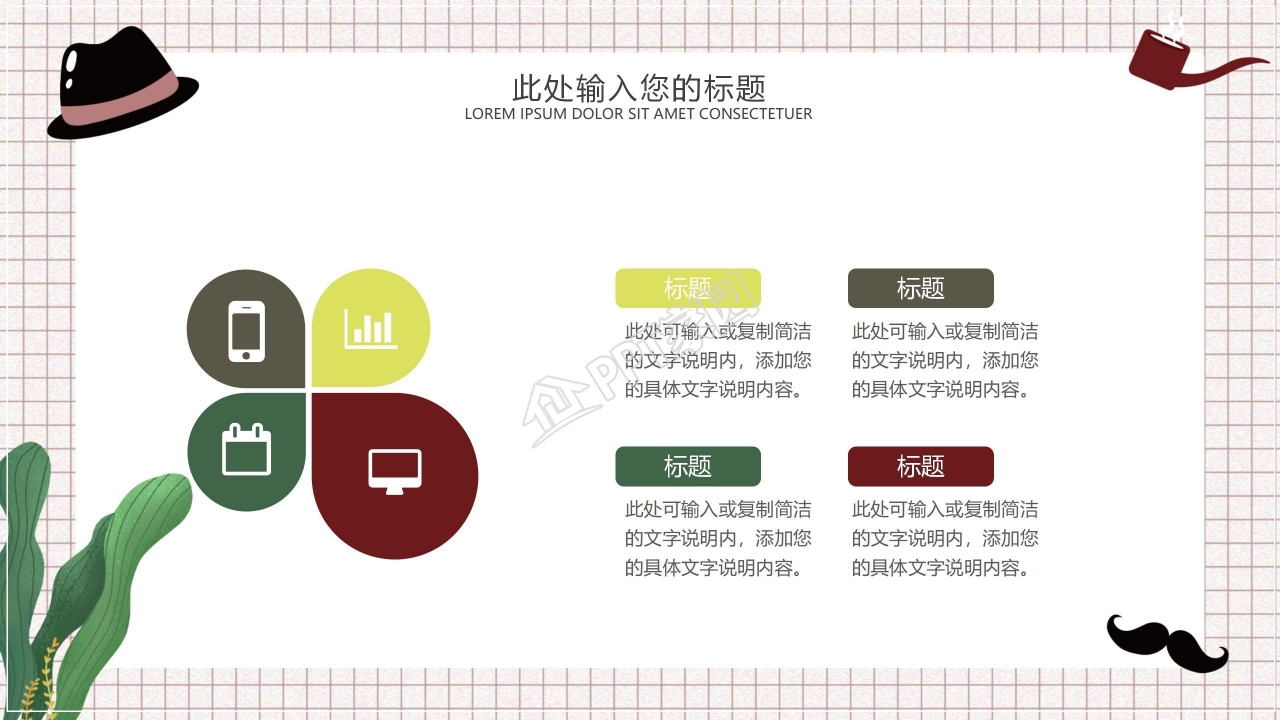 简约风感恩父亲节主题宣传介绍班会教案作品展示ppt模板