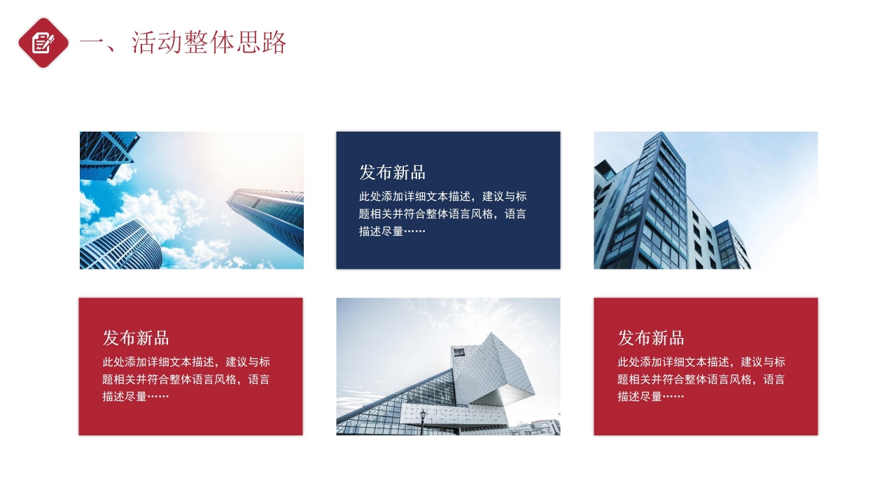 策划方案PPT模板免费下载
