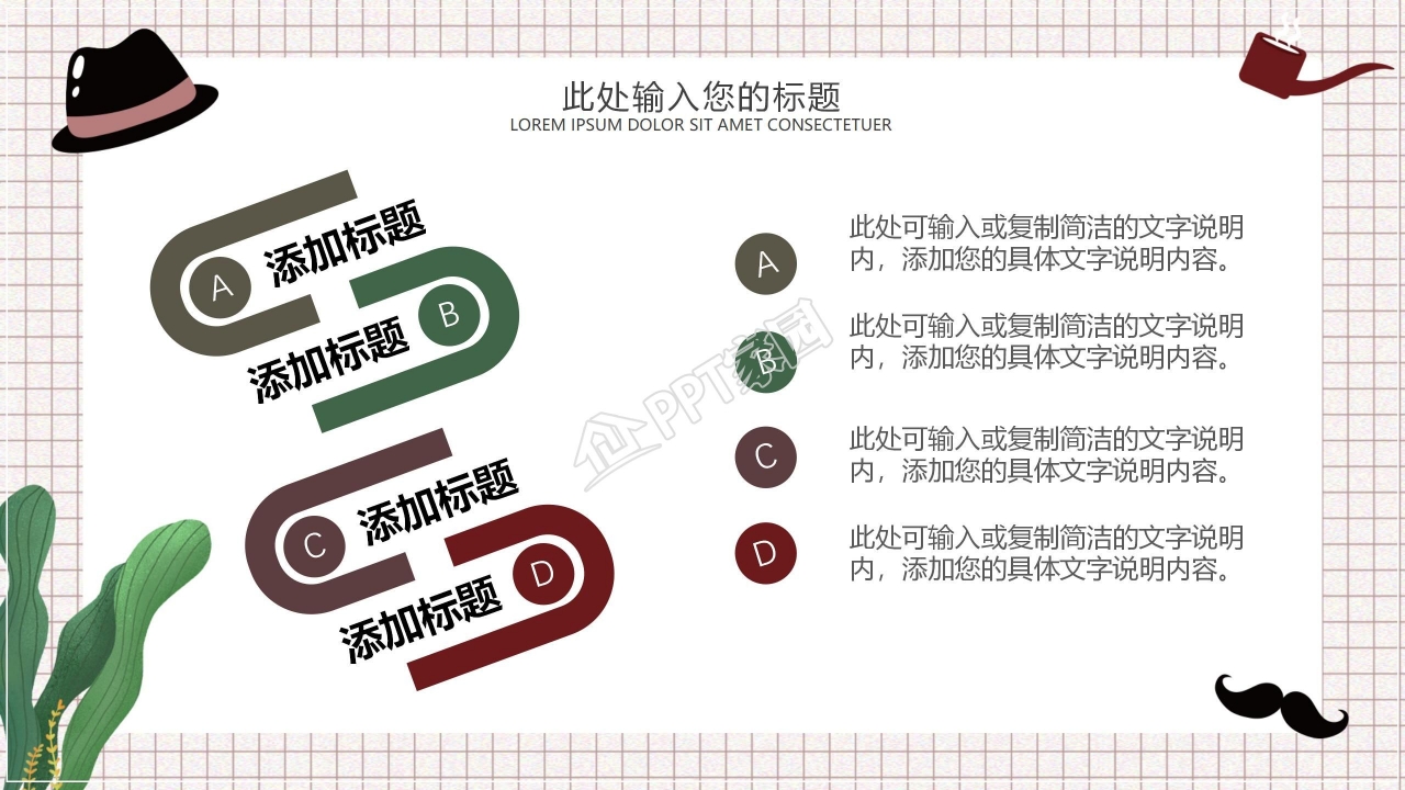 简约风感恩父亲节主题宣传介绍班会教案作品展示ppt模板