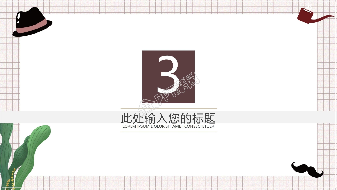 简约风感恩父亲节主题宣传介绍班会教案作品展示ppt模板