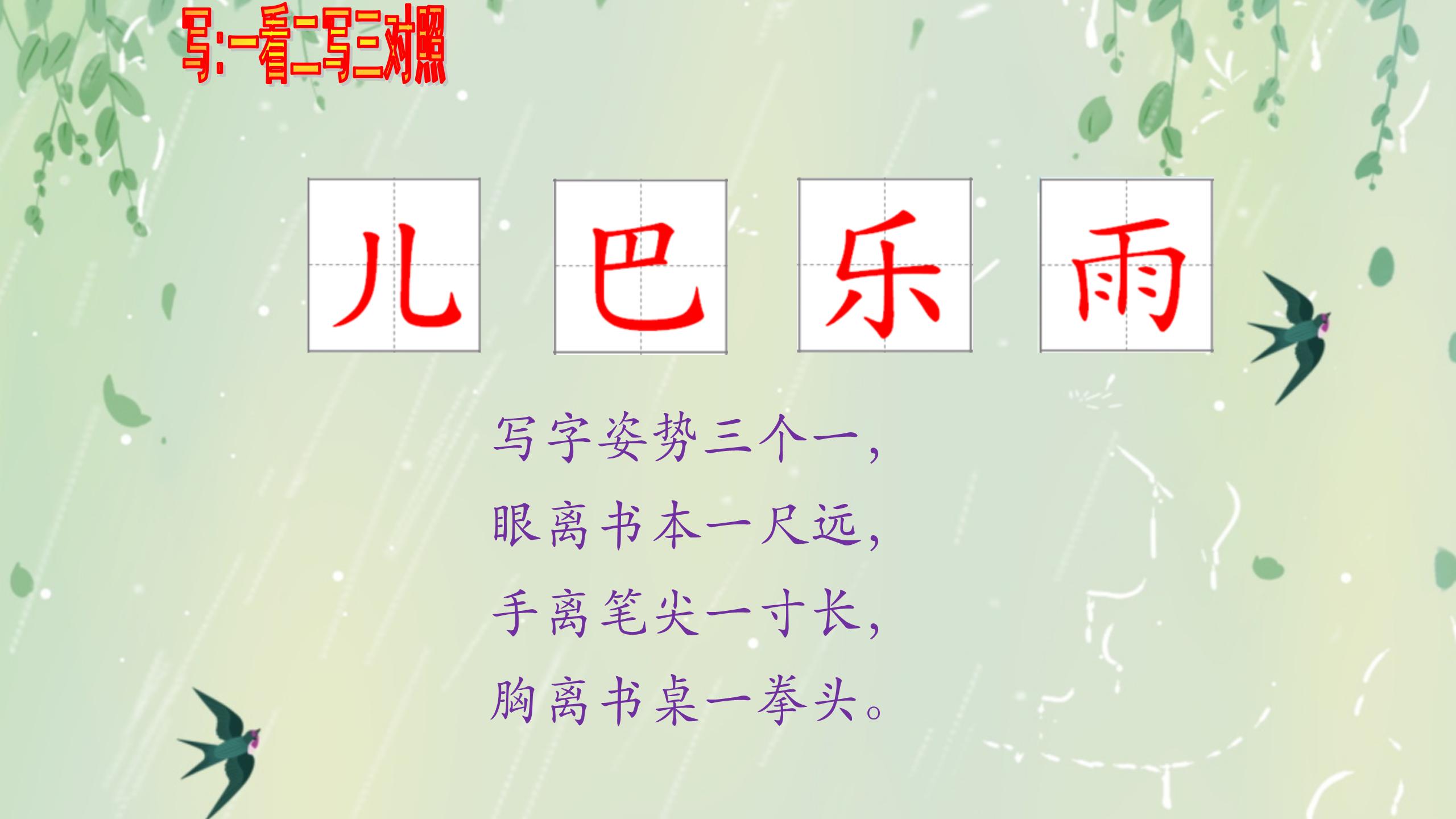 《小雨沙沙》PPT课件PPT课件下载