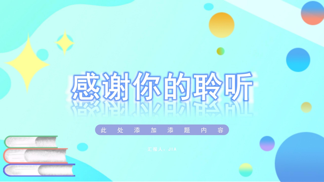 渐变风高考冲刺高考加油ppt模板