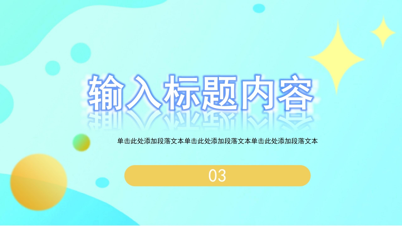 渐变风高考冲刺高考加油ppt模板