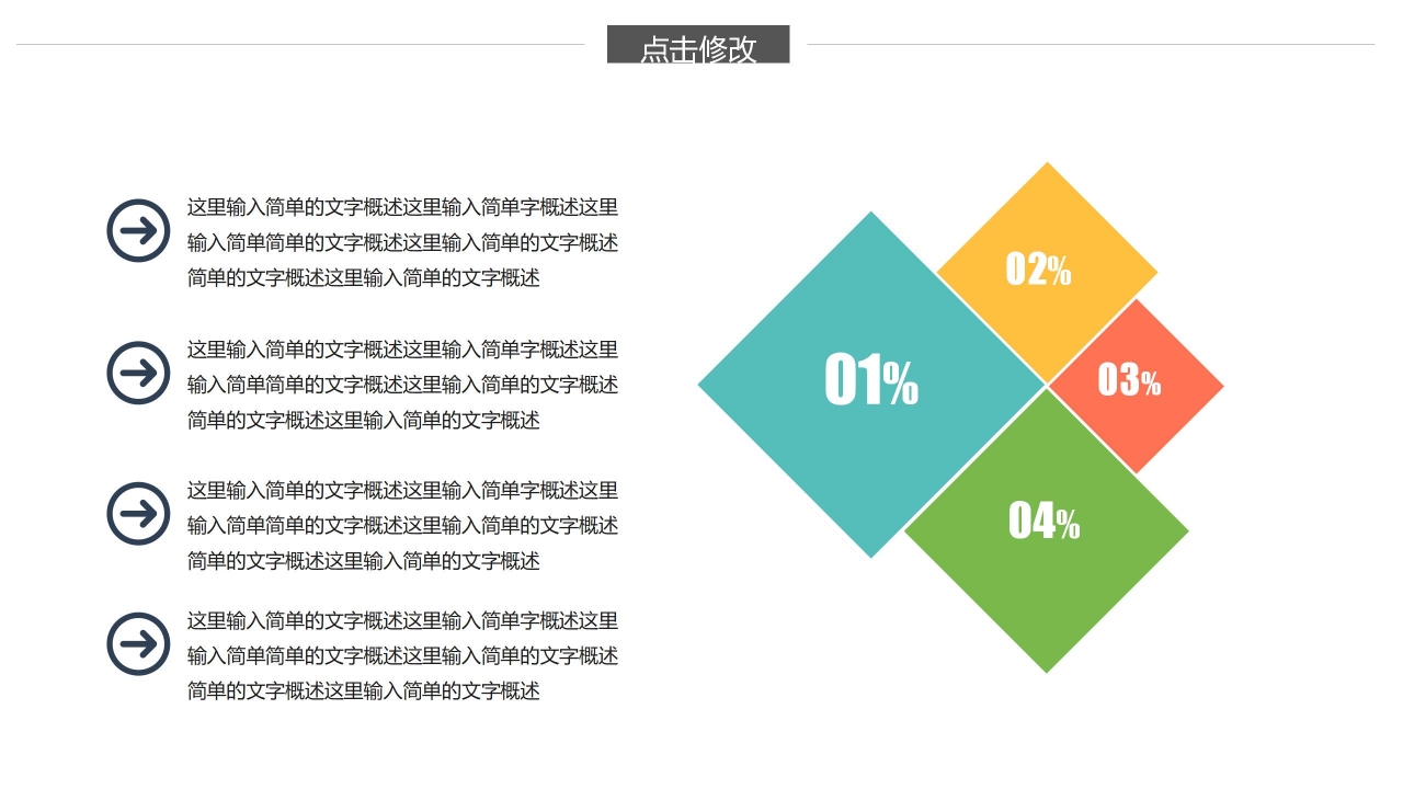 蓝色教育教学工作汇报总结ppt模板