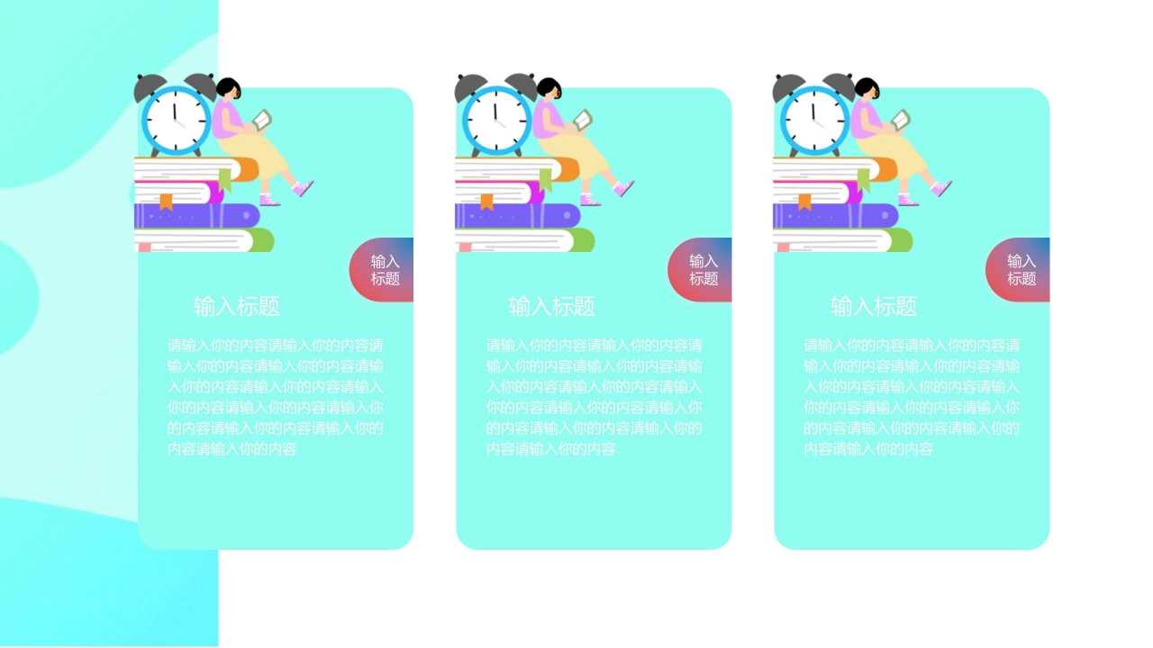 渐变风高考冲刺高考加油ppt模板