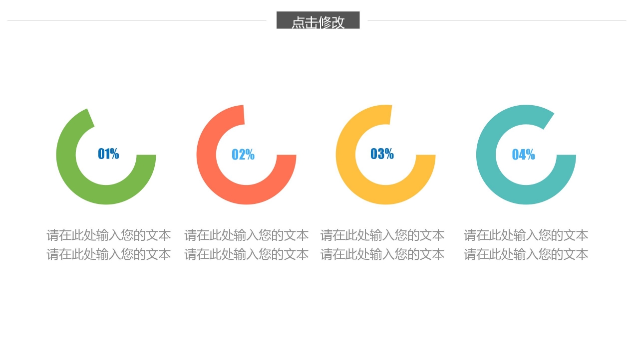 蓝色教育教学工作汇报总结ppt模板