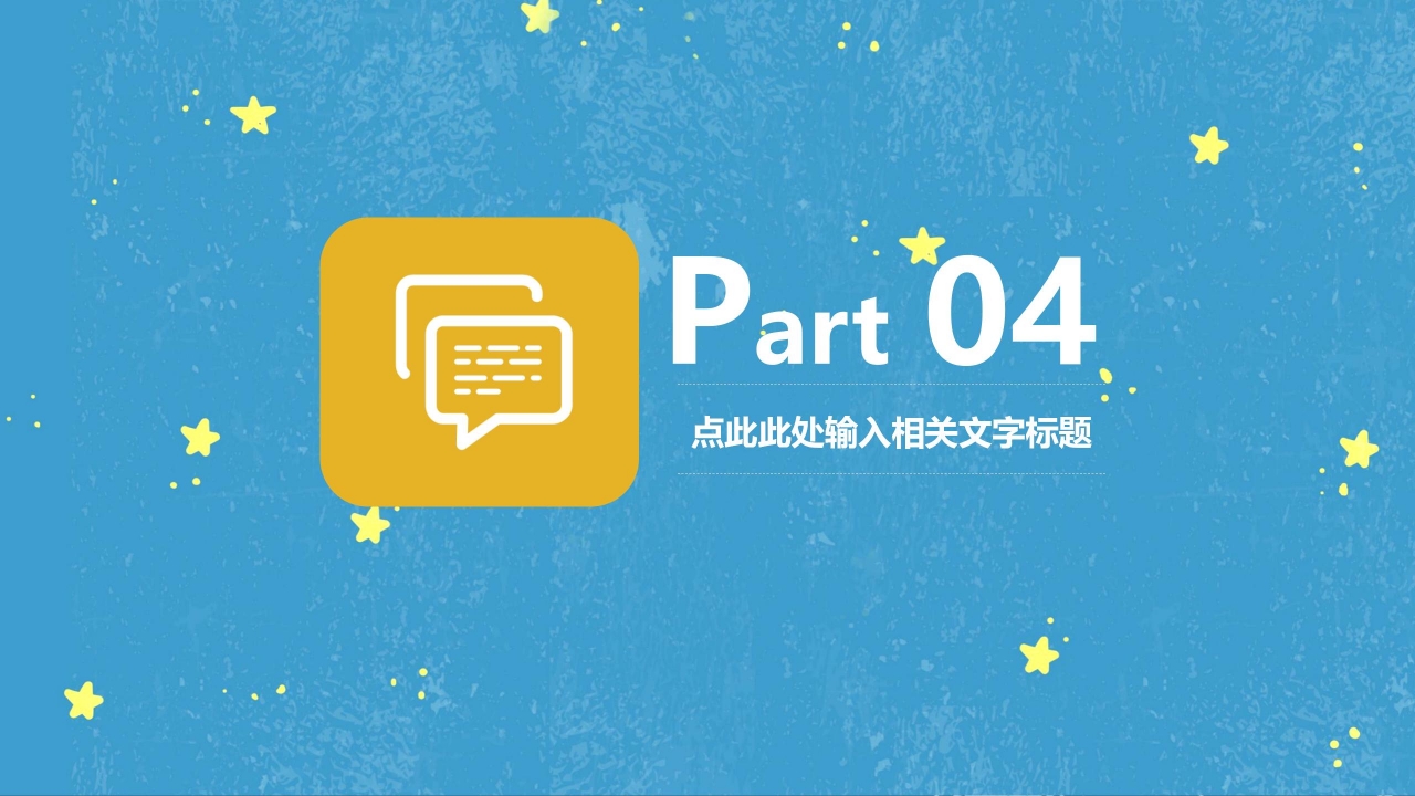 蓝色教育教学工作汇报总结ppt模板