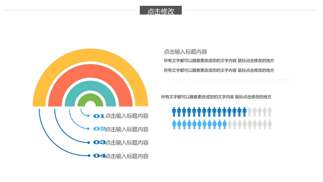 蓝色教育教学工作汇报总结ppt模板