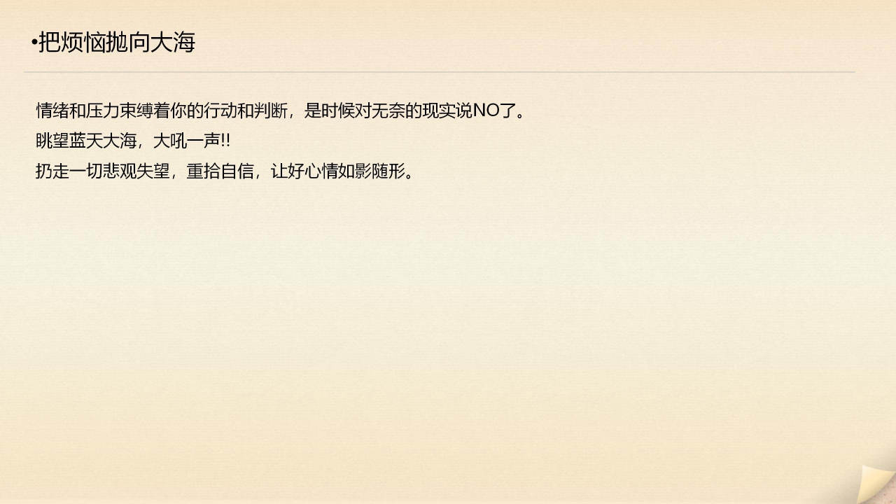 海边沙滩ppt背景图片