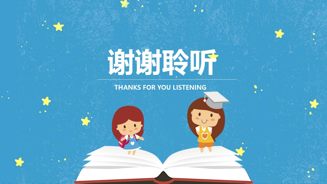 蓝色教育教学工作汇报总结ppt模板