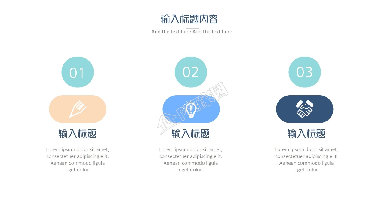 彩色拼接活动策划方案通用ppt模板
