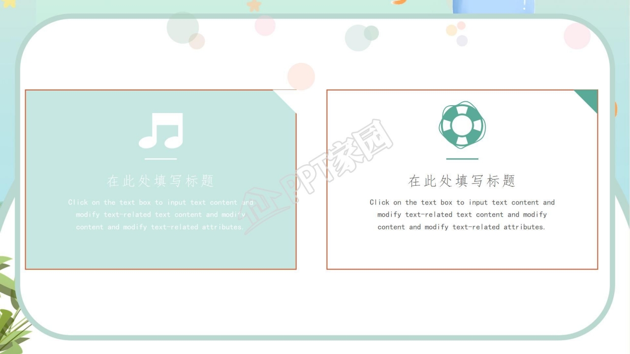 卡通欢乐童年主题教育教学教案ppt课件模板