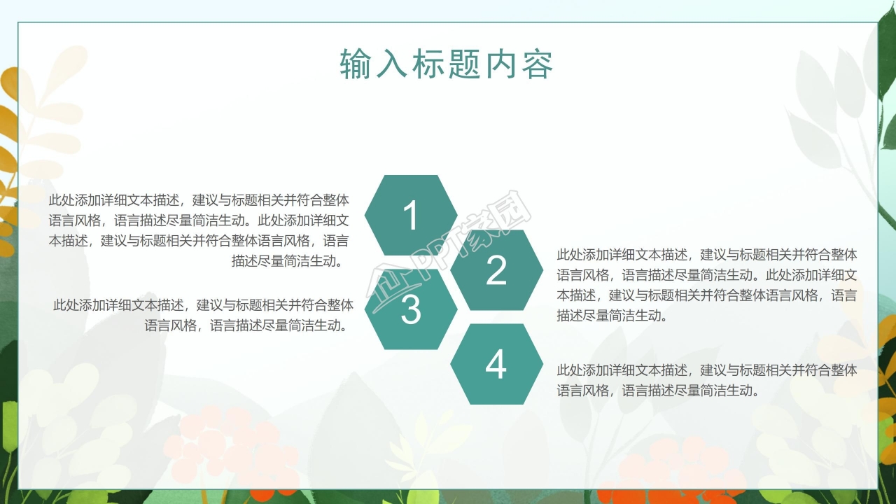 可爱卡通小学生读书阅读计划ppt模板