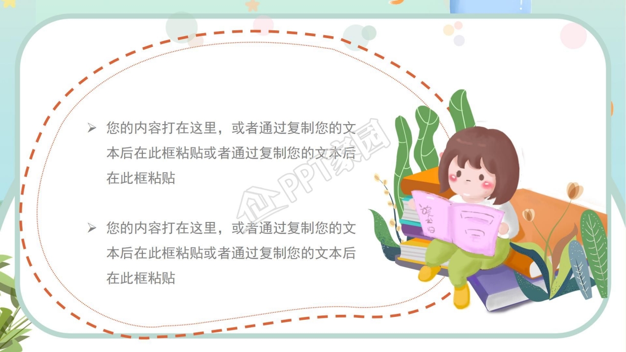 卡通欢乐童年主题教育教学教案ppt课件模板