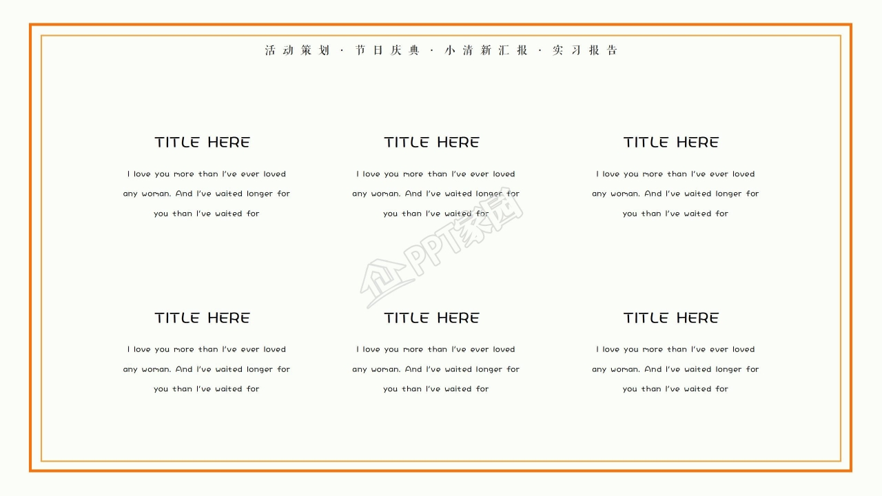 卡通小清新教育培训通用教学设计课件ppt模板 