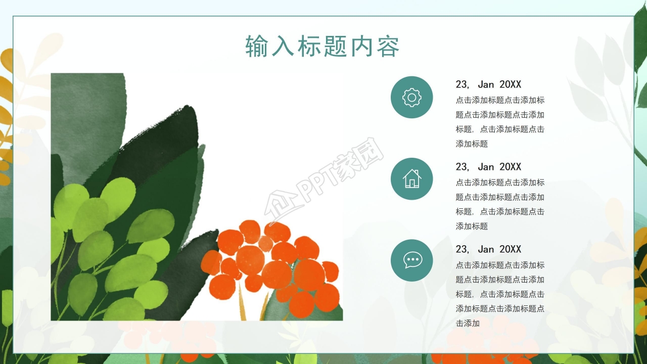 可爱卡通小学生读书阅读计划ppt模板