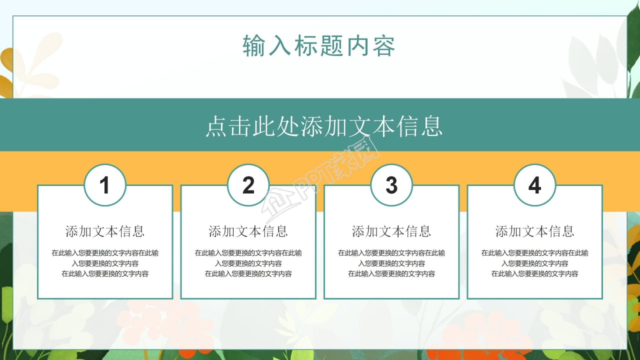 可爱卡通小学生读书阅读计划ppt模板