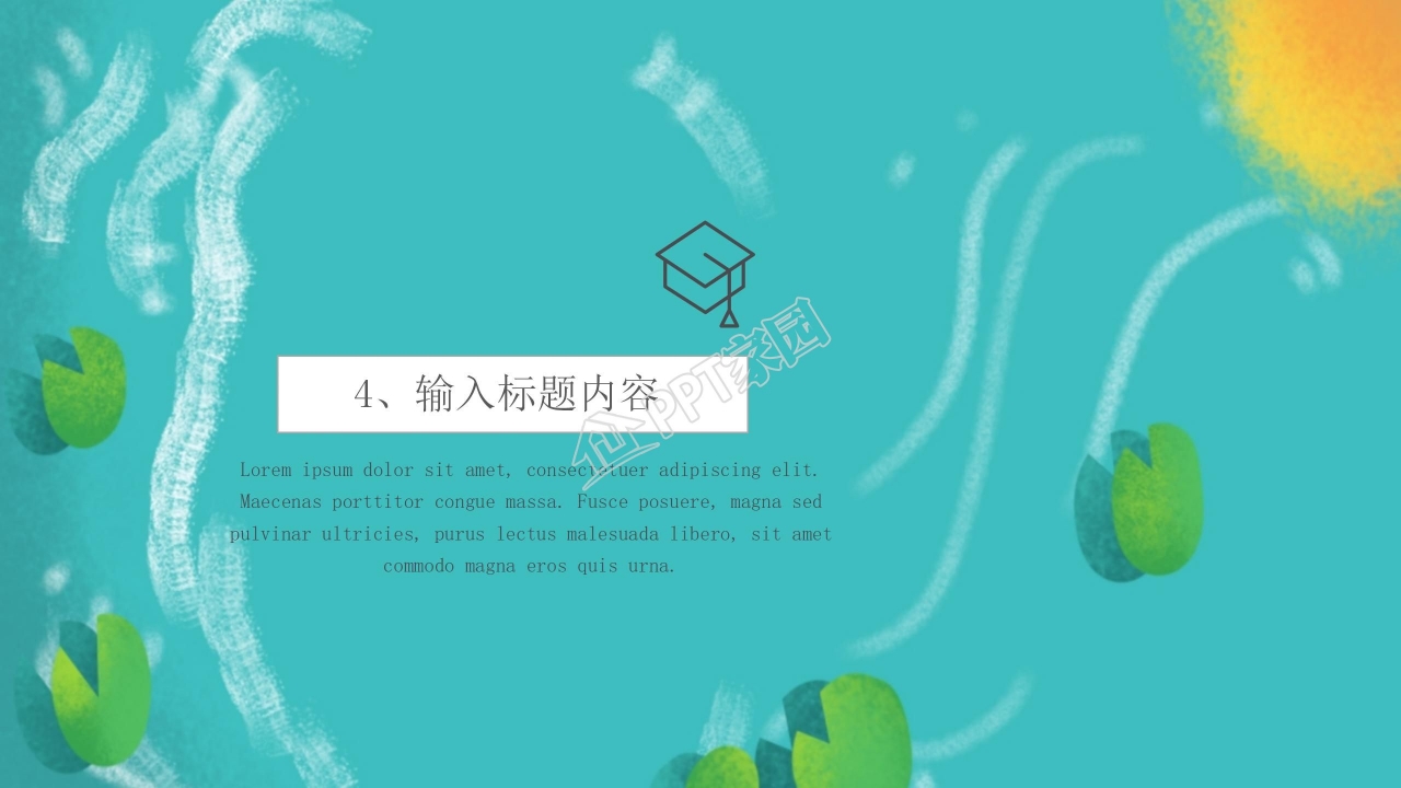 卡通小清新我的暑假生活ppt模板