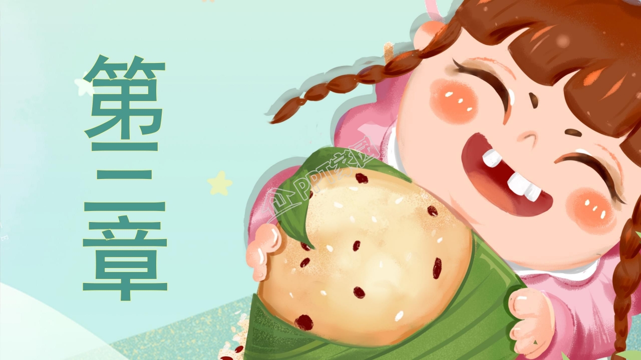 卡通端午节活动策划通用ppt模板