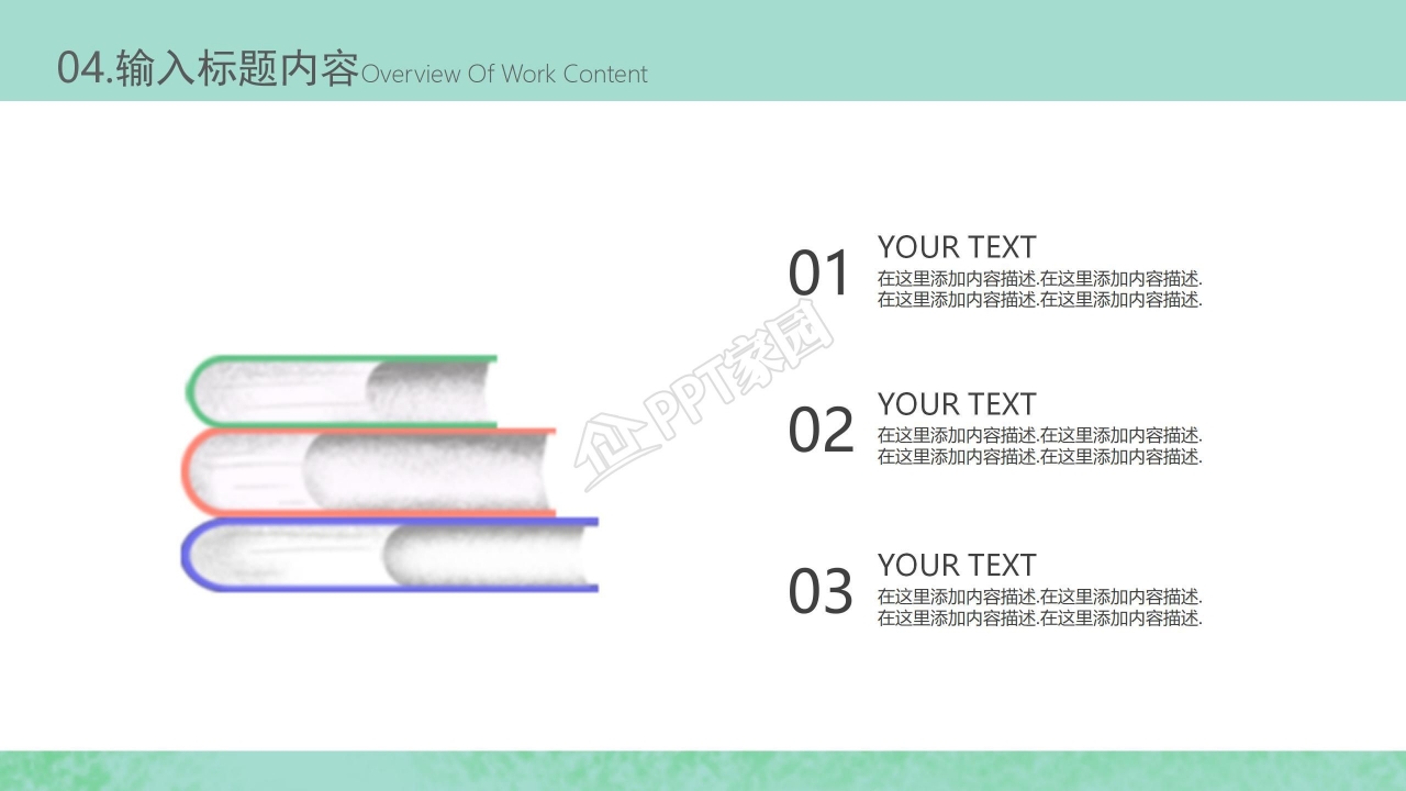 2021绿色简约风工作汇报通用ppt模板