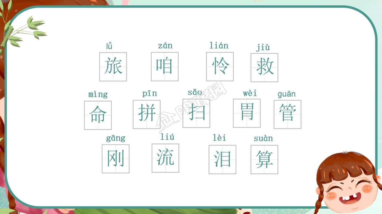 卡通端午节活动策划通用ppt模板