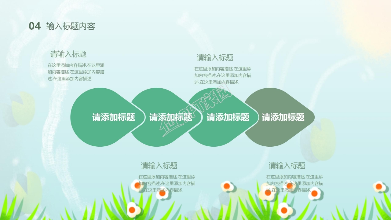 卡通小清新我的暑假生活ppt模板