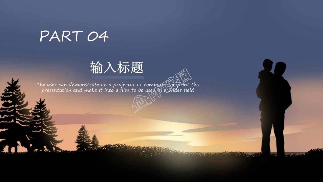 感恩父亲节活动策划通用主题班会课件ppt模板