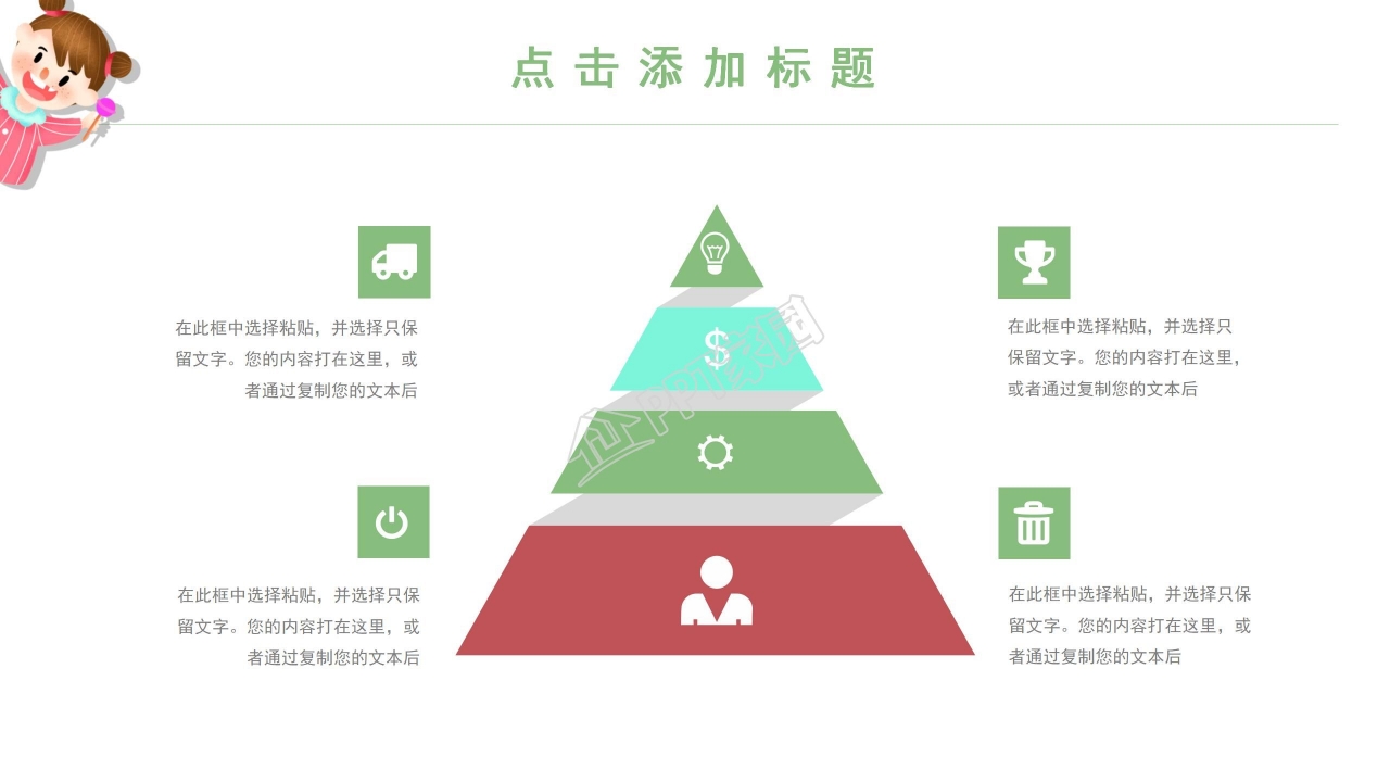 卡通我的快乐暑假主题活动ppt模板