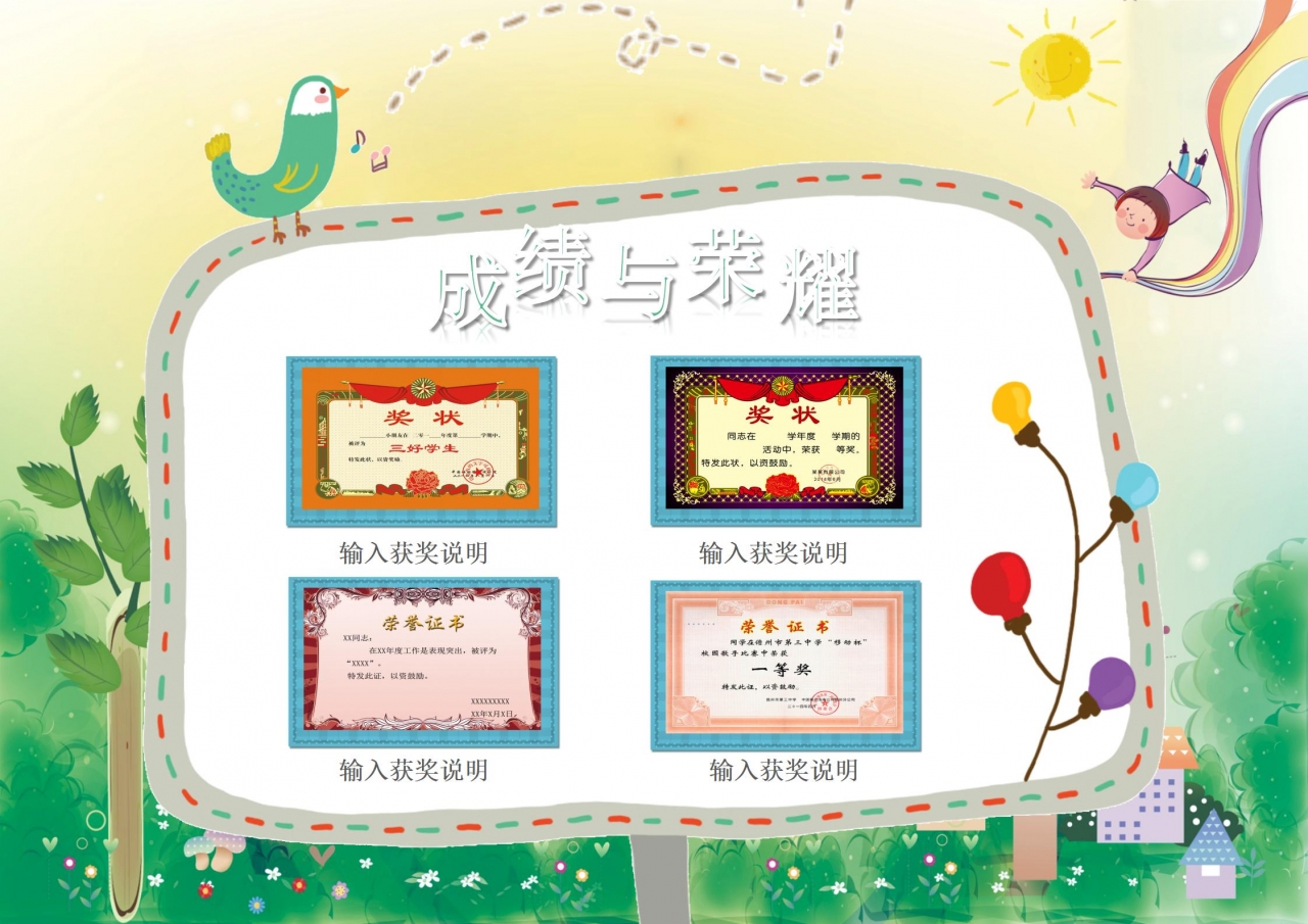 卡通小学生大队委竞选ppt模板