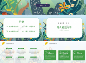 卡通童趣我的暑假生活通用ppt模板下载推荐