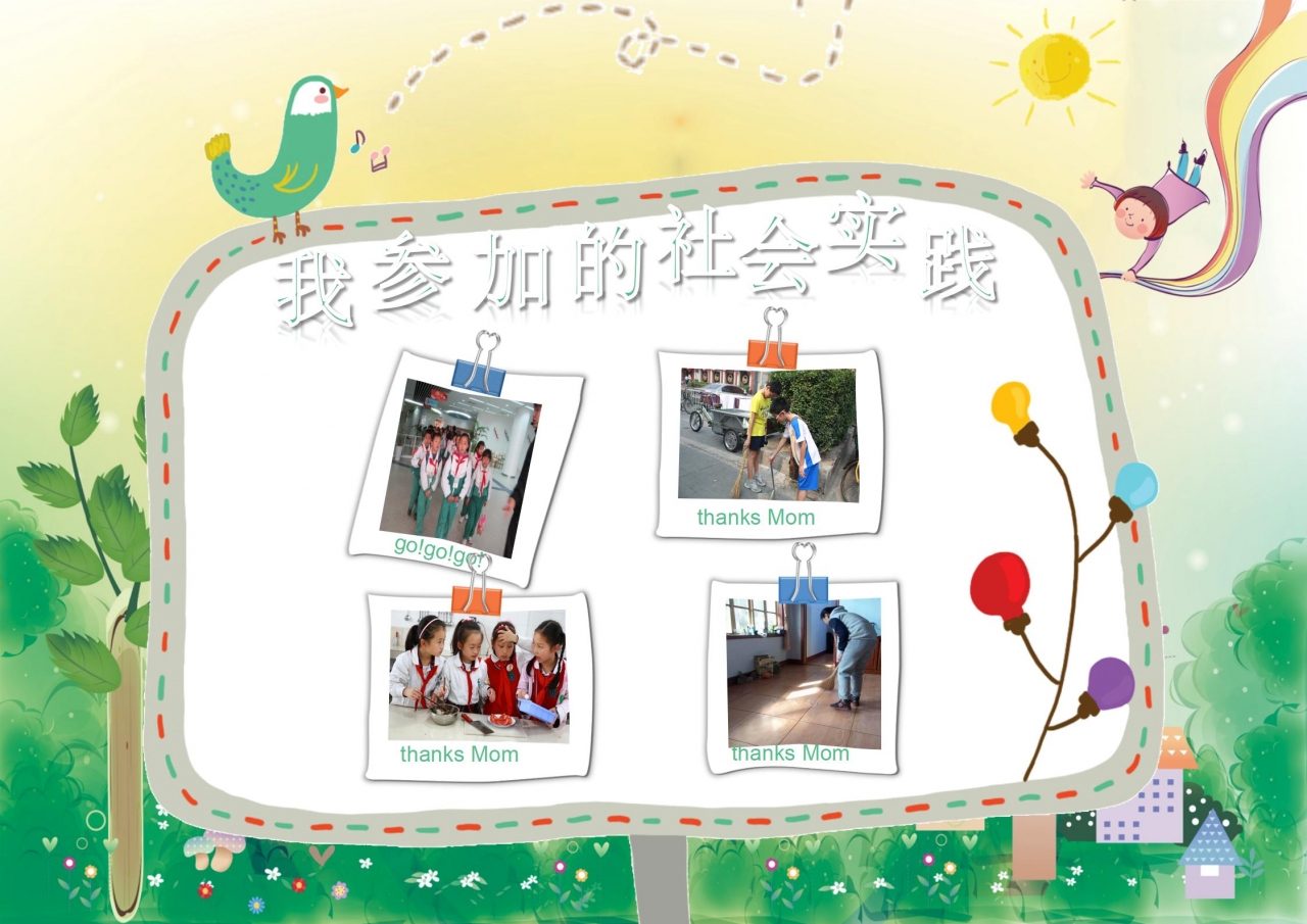 卡通小学生大队委竞选ppt模板