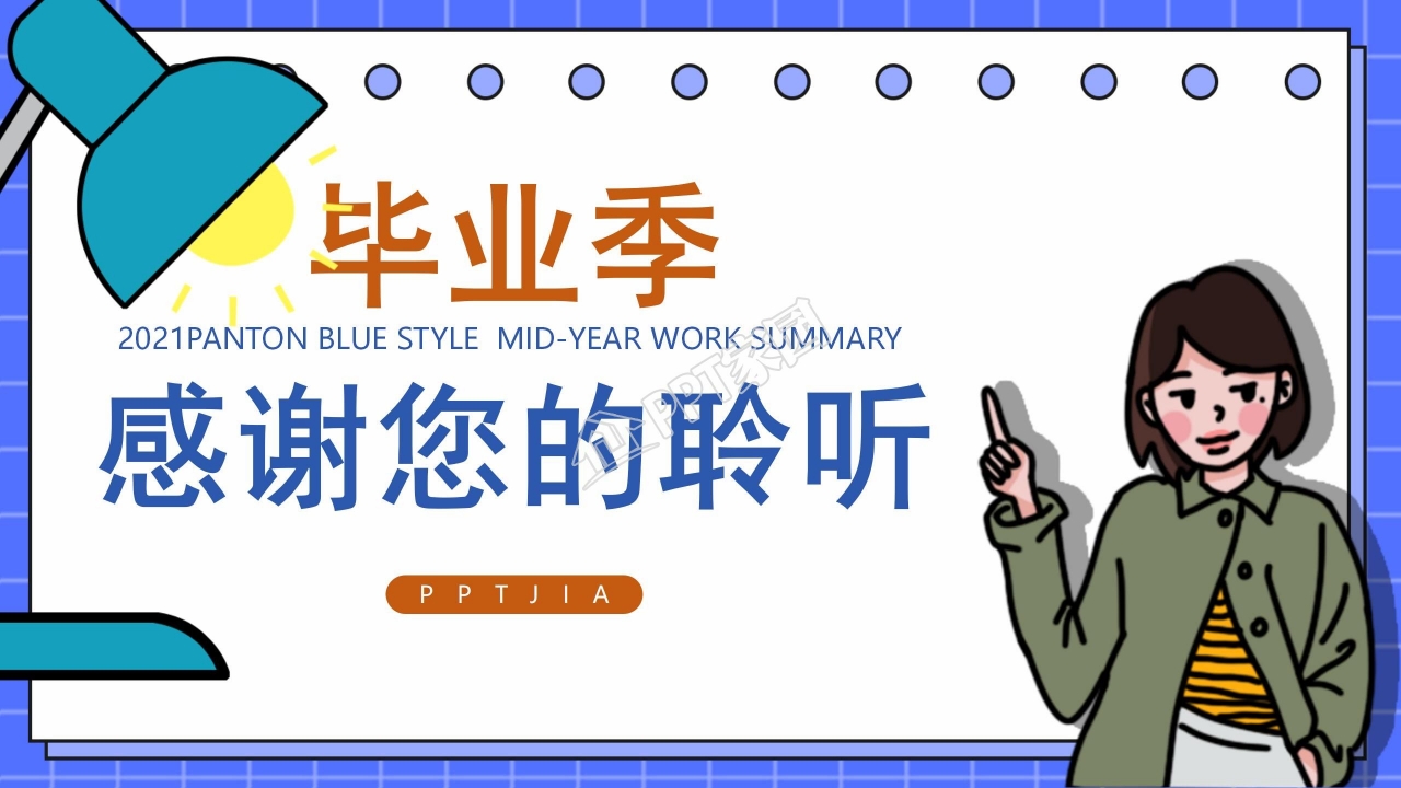 毕业季工作培训指导指南工作计划总结ppt模板