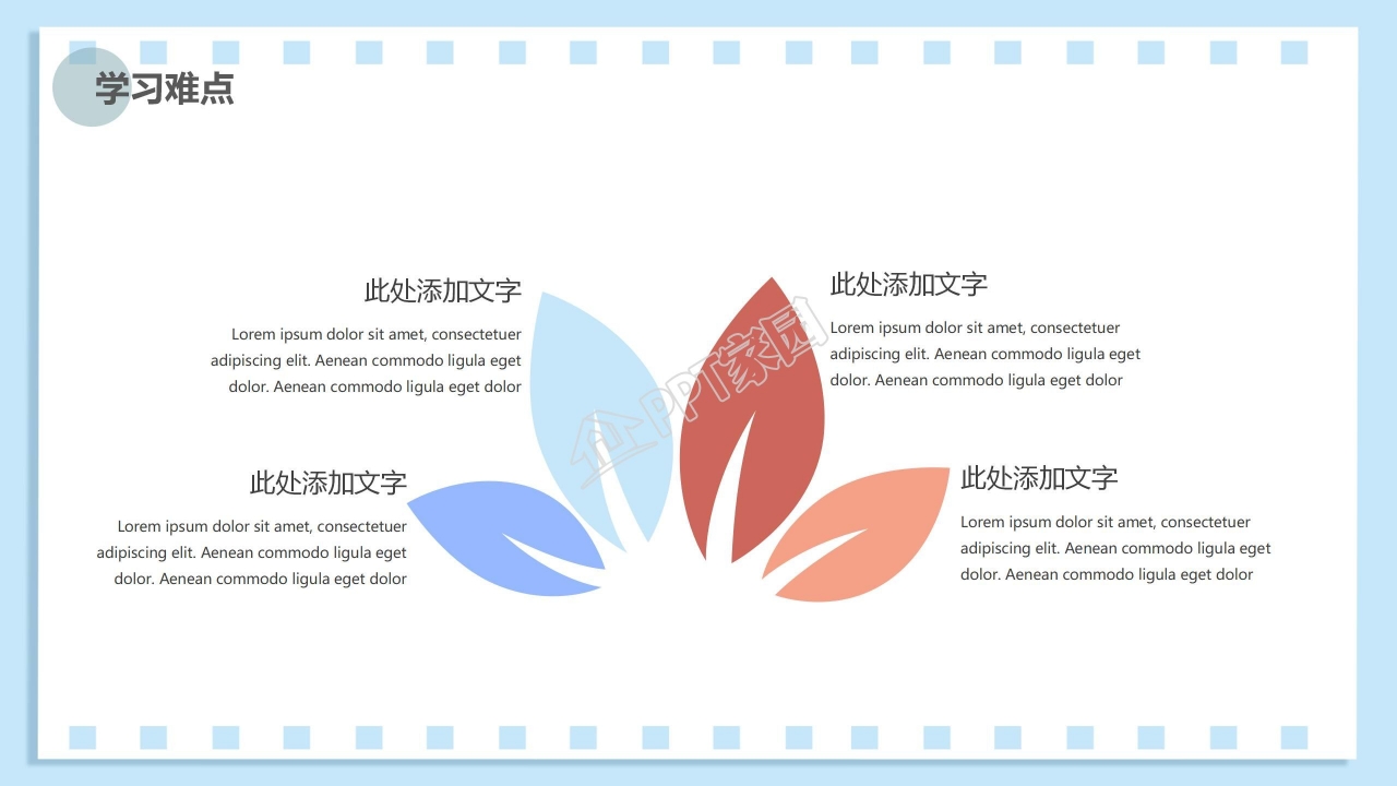 小清新毕业发展计划通用个人成长职业规划ppt模板