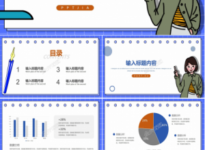 毕业季工作培训指导指南ppt模板下载推荐