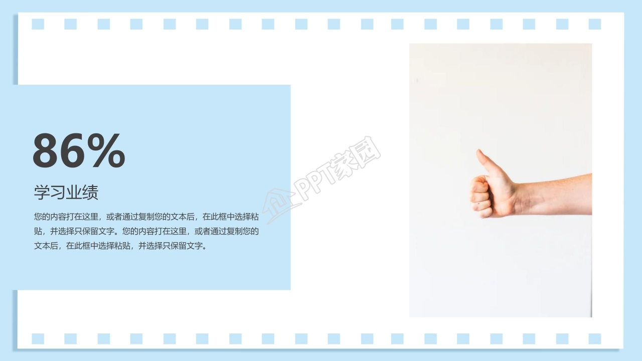 小清新毕业发展计划通用个人成长职业规划ppt模板