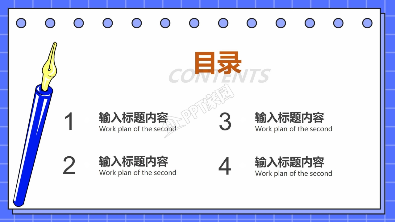 毕业季工作培训指导指南工作计划总结ppt模板