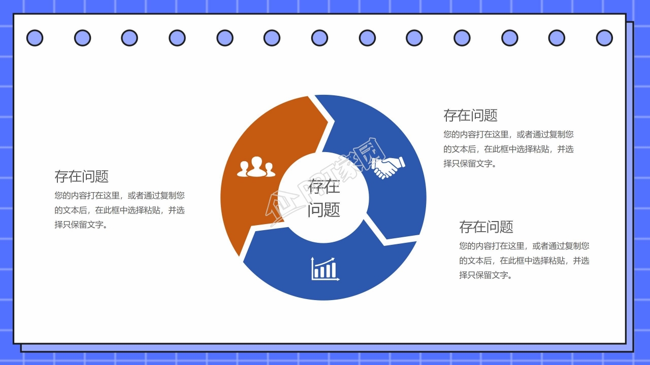 毕业季工作培训指导指南工作计划总结ppt模板