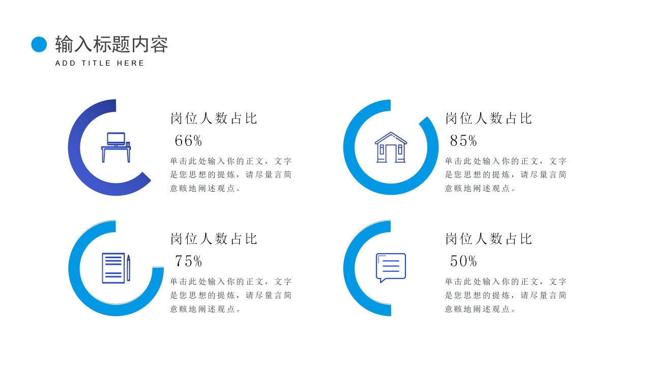 简约企业安全生产策划书ppt模板