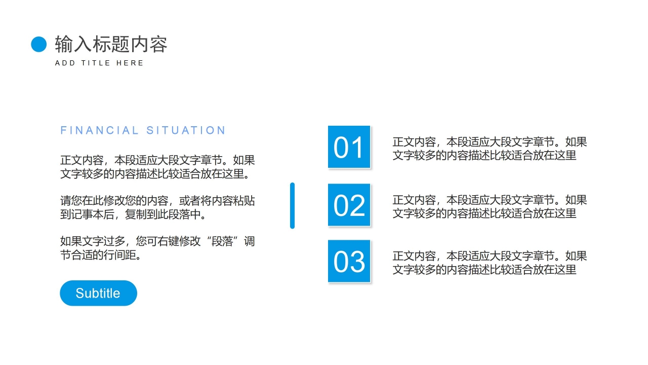 简约企业安全生产策划书ppt模板