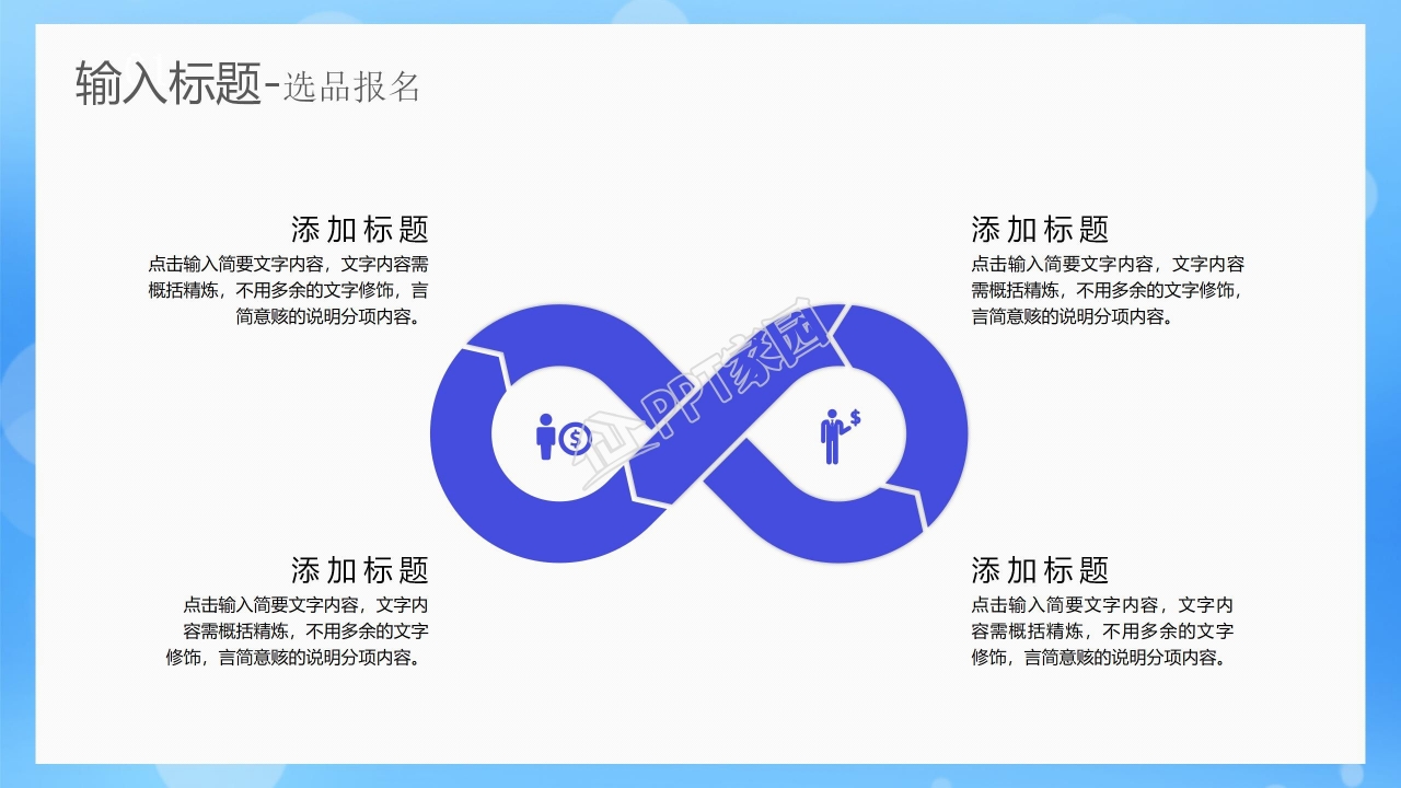 2021时尚简约风购物活动策划ppt模板