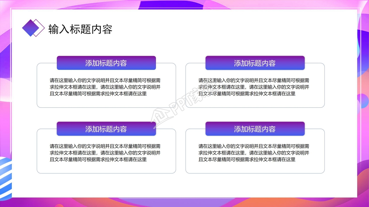 扁平化小图标商业融资计划书PPT模板