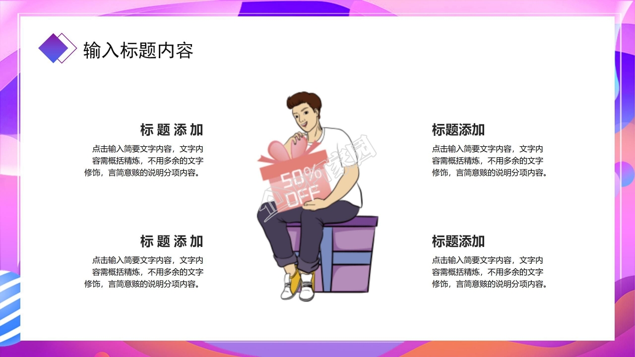 扁平化小图标商业融资计划书PPT模板