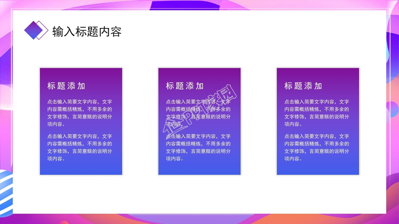 扁平化小图标商业融资计划书PPT模板