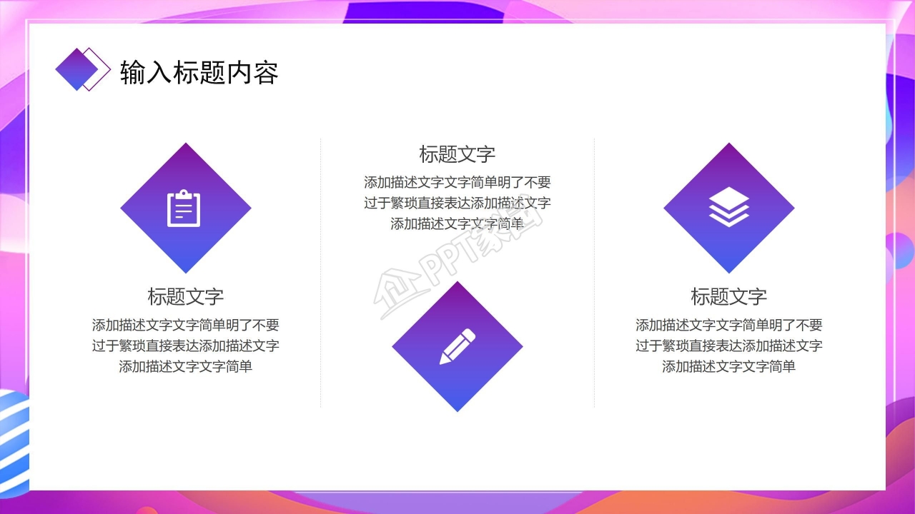 扁平化小图标商业融资计划书PPT模板