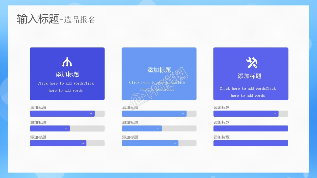 2021时尚简约风购物活动策划ppt模板
