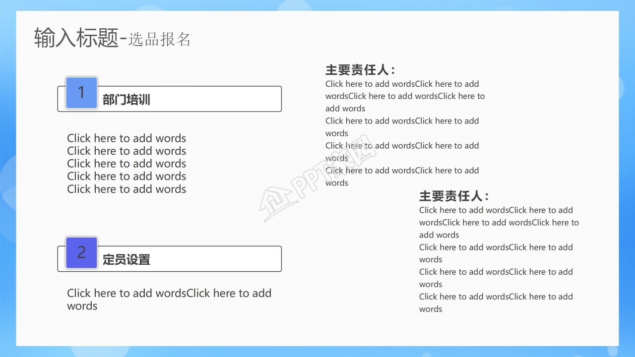 2021时尚简约风购物活动策划ppt模板